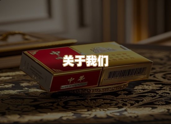 关于普森香烟平台
